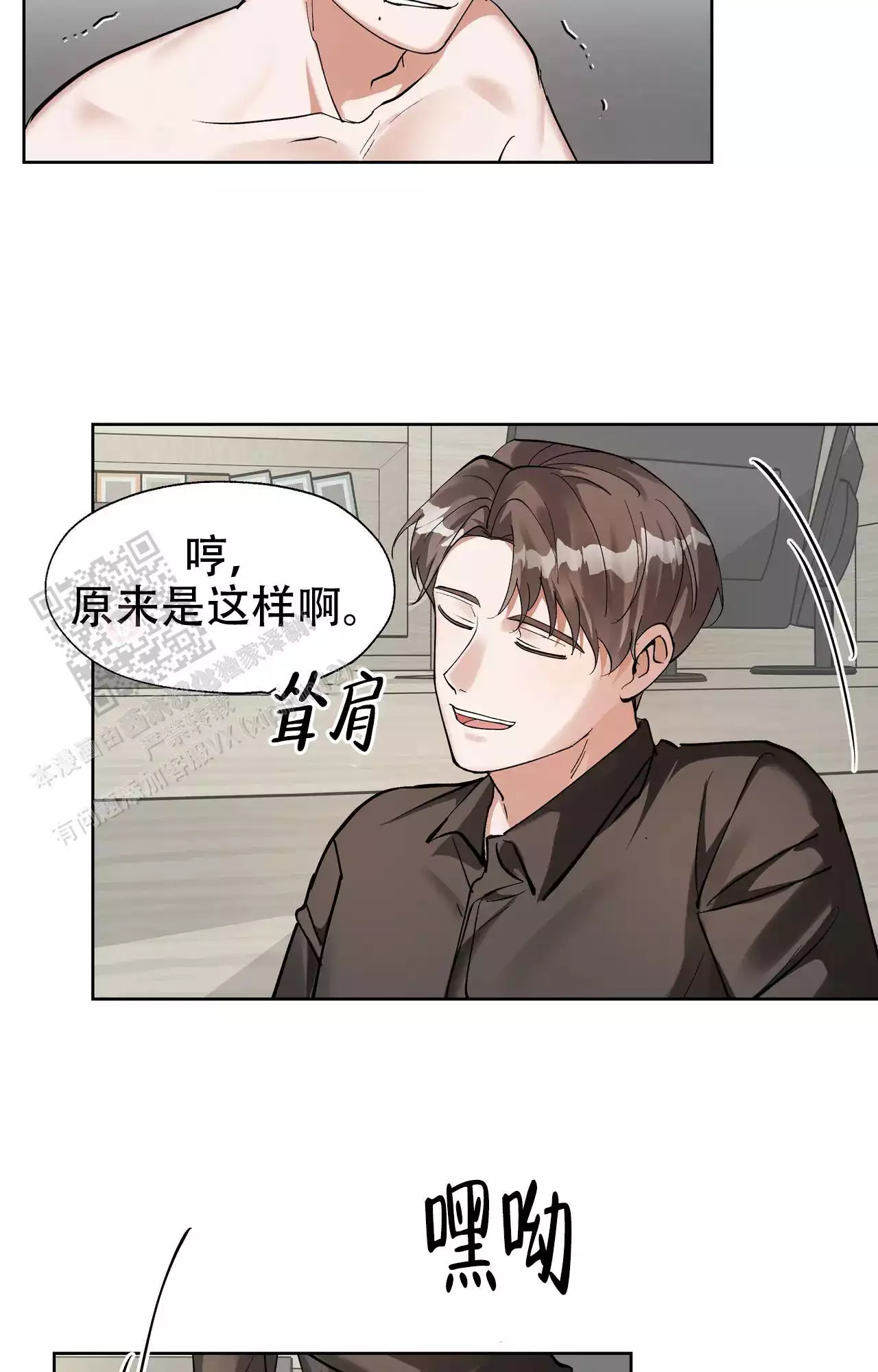 复仇的名义未增删免费画涯漫画,第20话2图