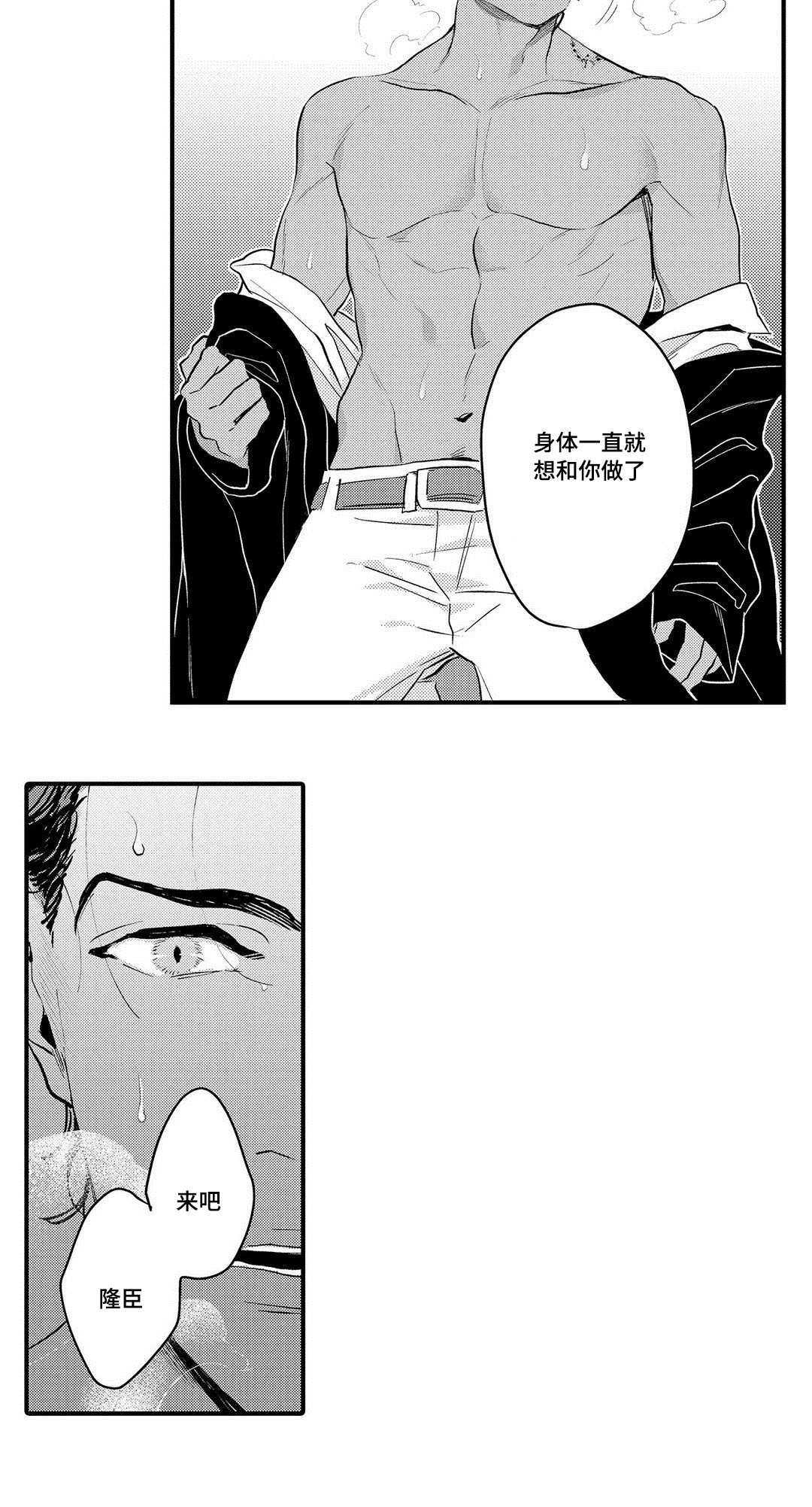 全新宝马x7正式亮相漫画,第14话2图