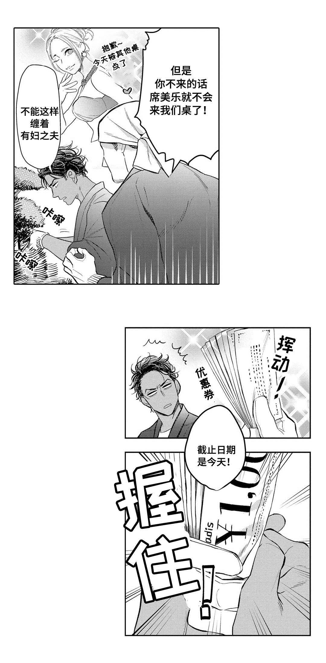 全新身份证漫画,第2话1图