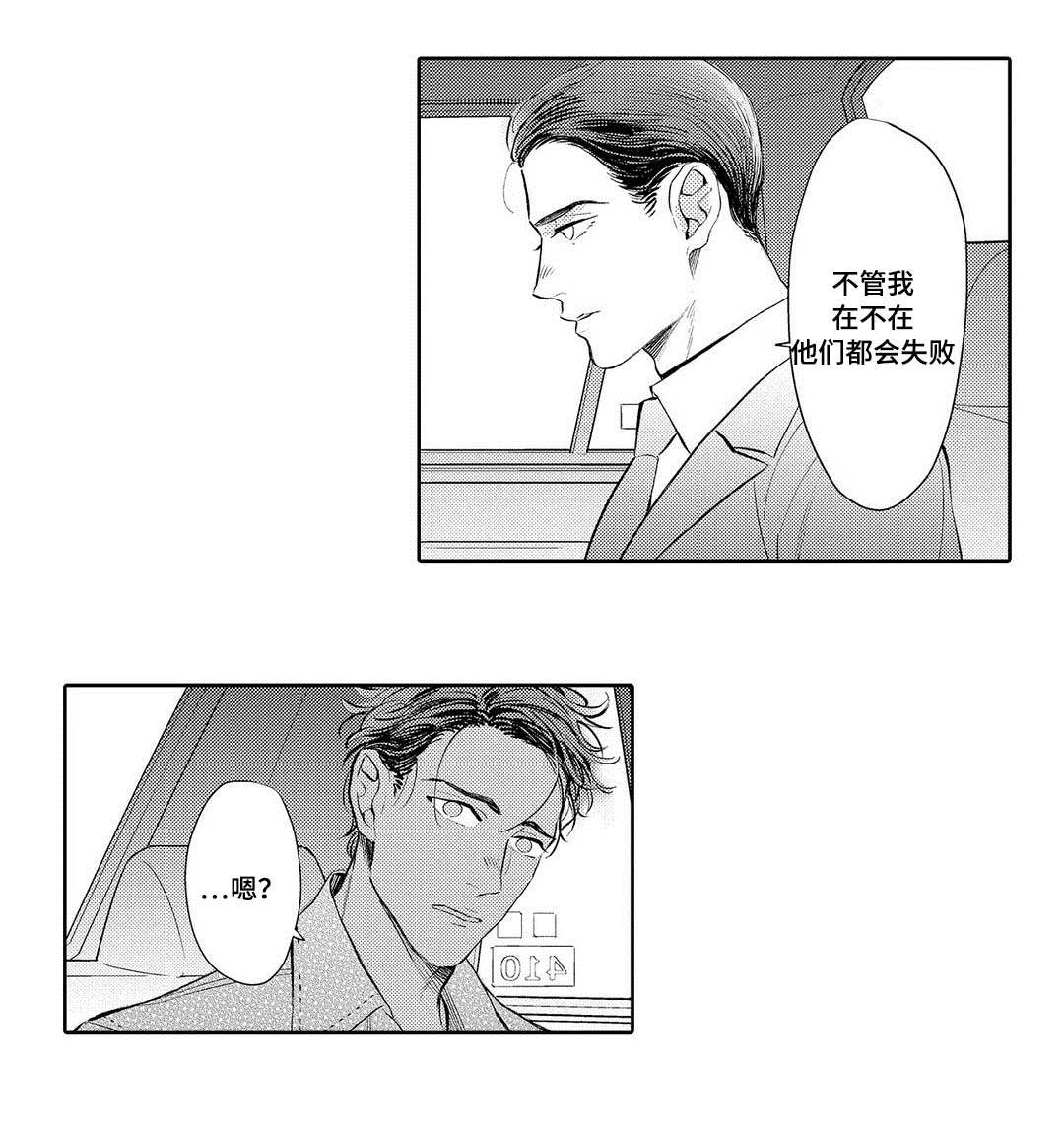 中国新版身份证漫画,第7话2图