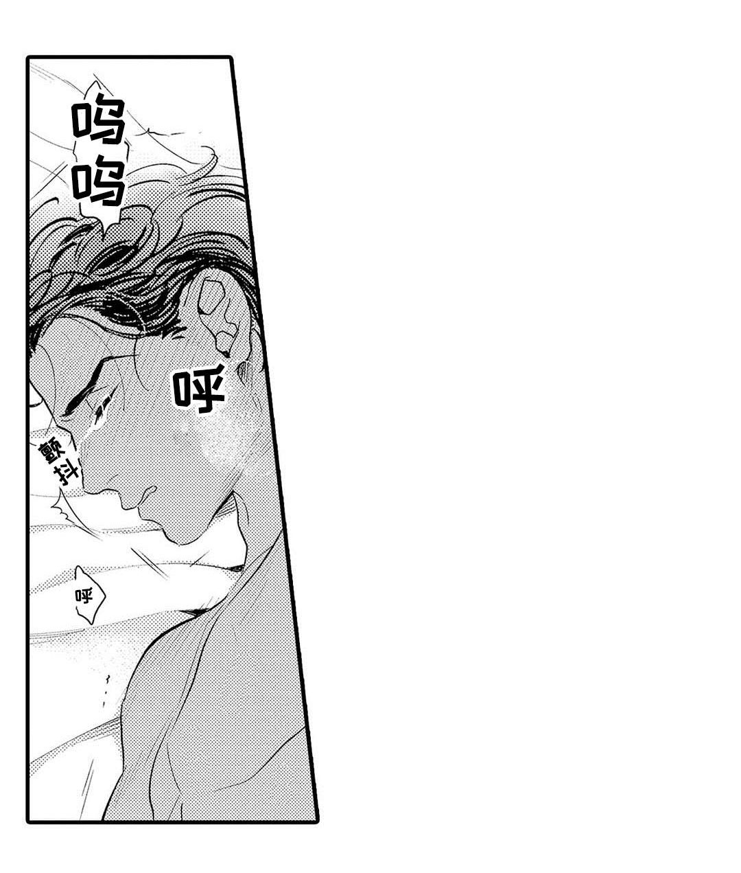 全新身份漫画,第15话1图