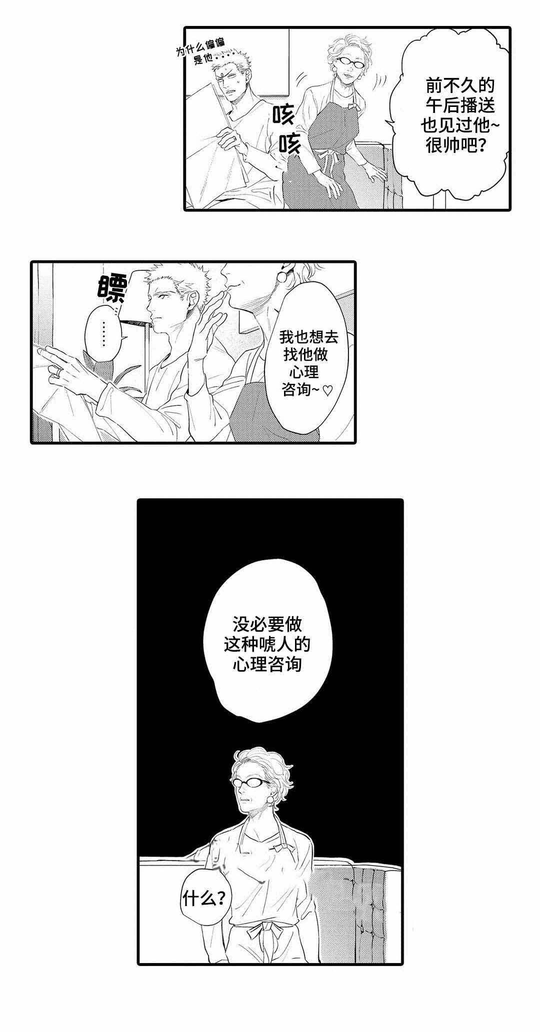 全新胜达2024款报价及图片漫画,第10话2图