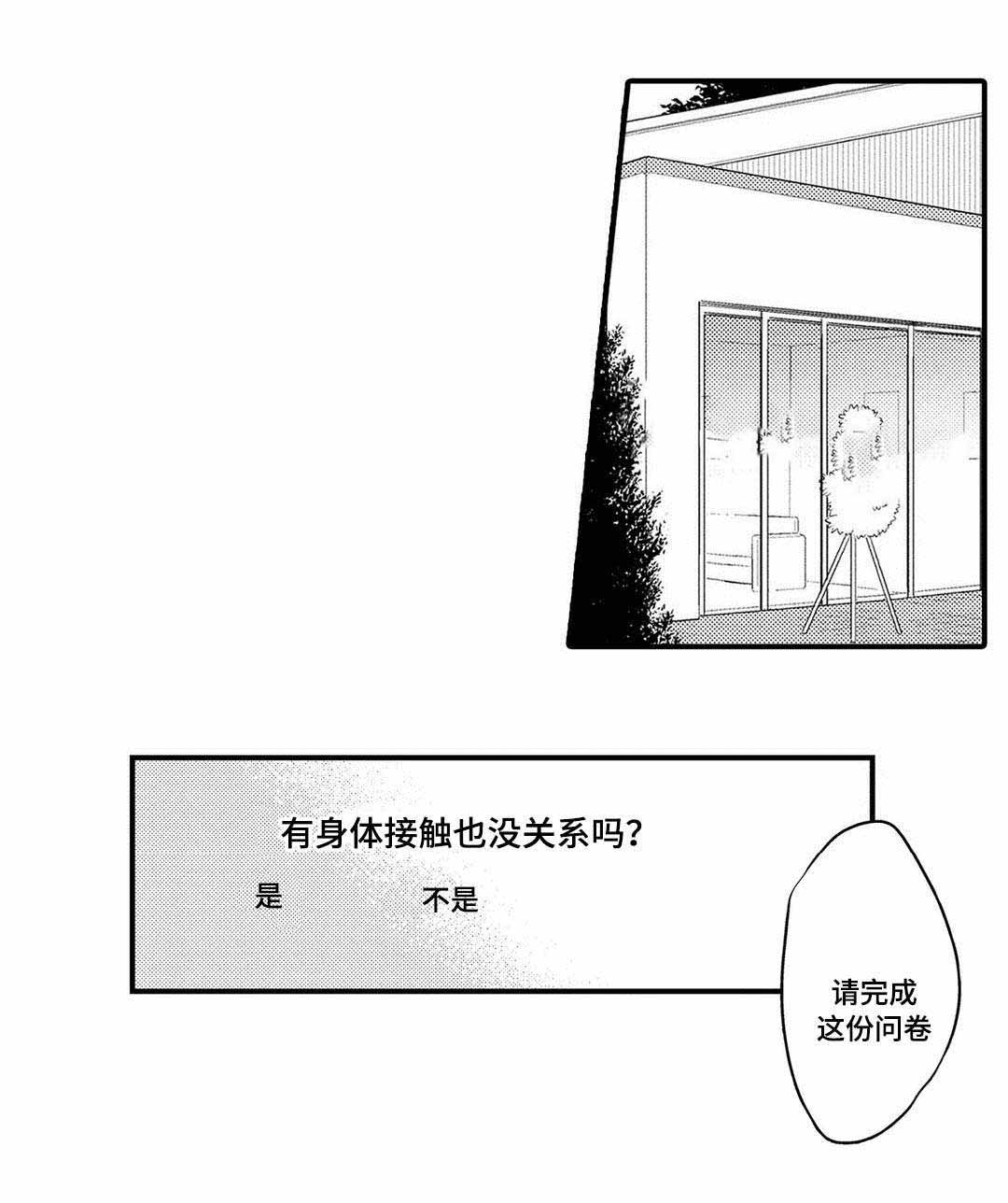 全新升级图片素材漫画,第9话1图