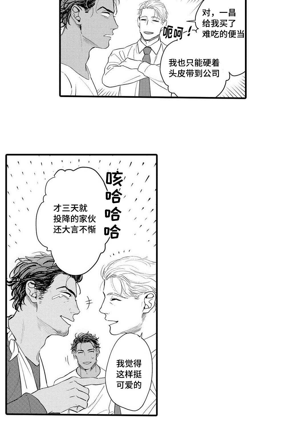 全新宝马7系售价漫画,第11话2图