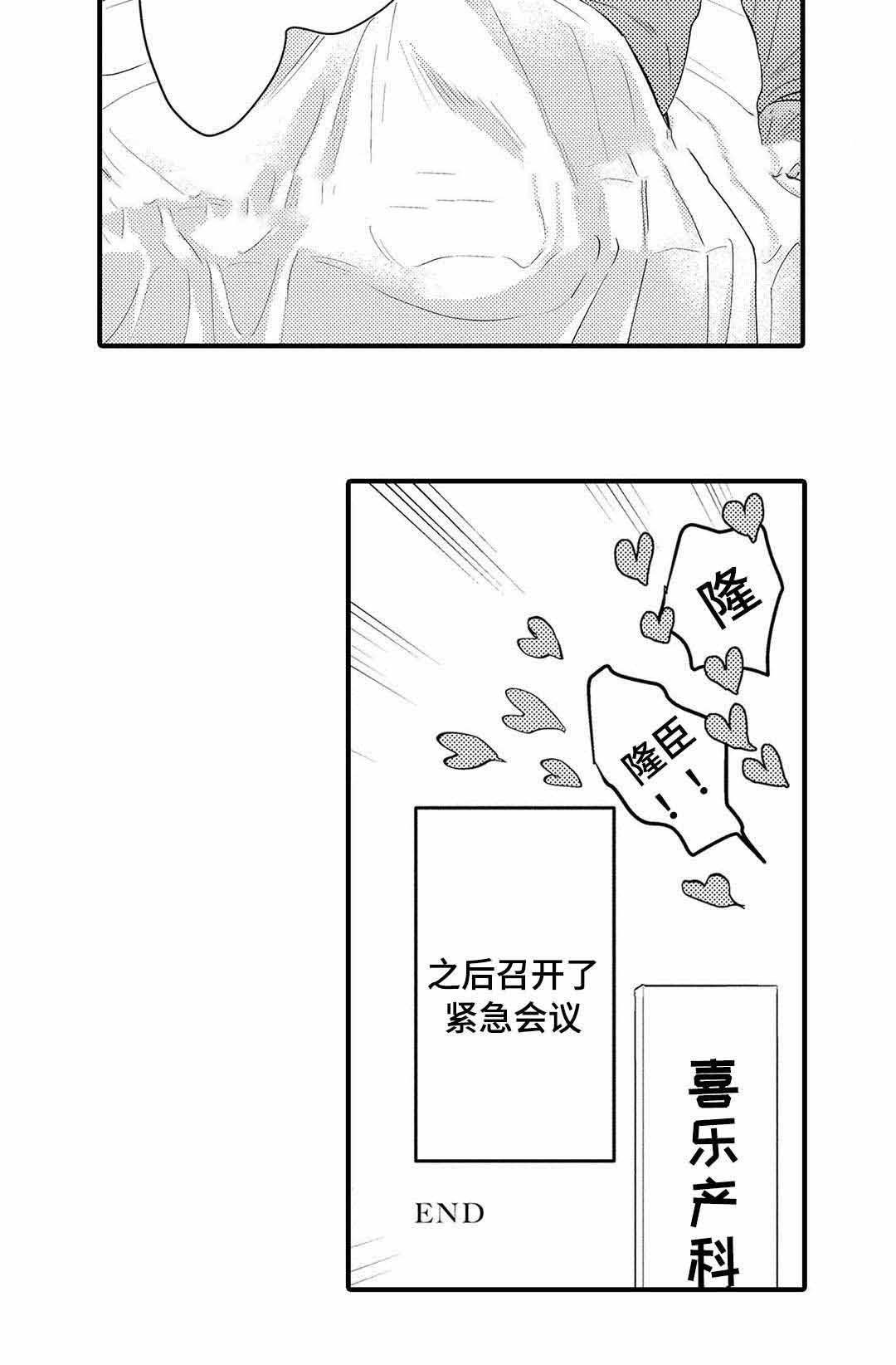 全新升级英文漫画,第17话1图