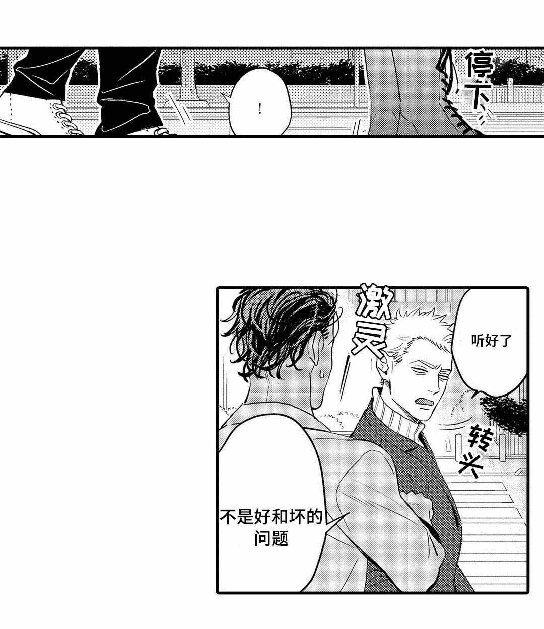 全新升级图片素材漫画,第9话1图