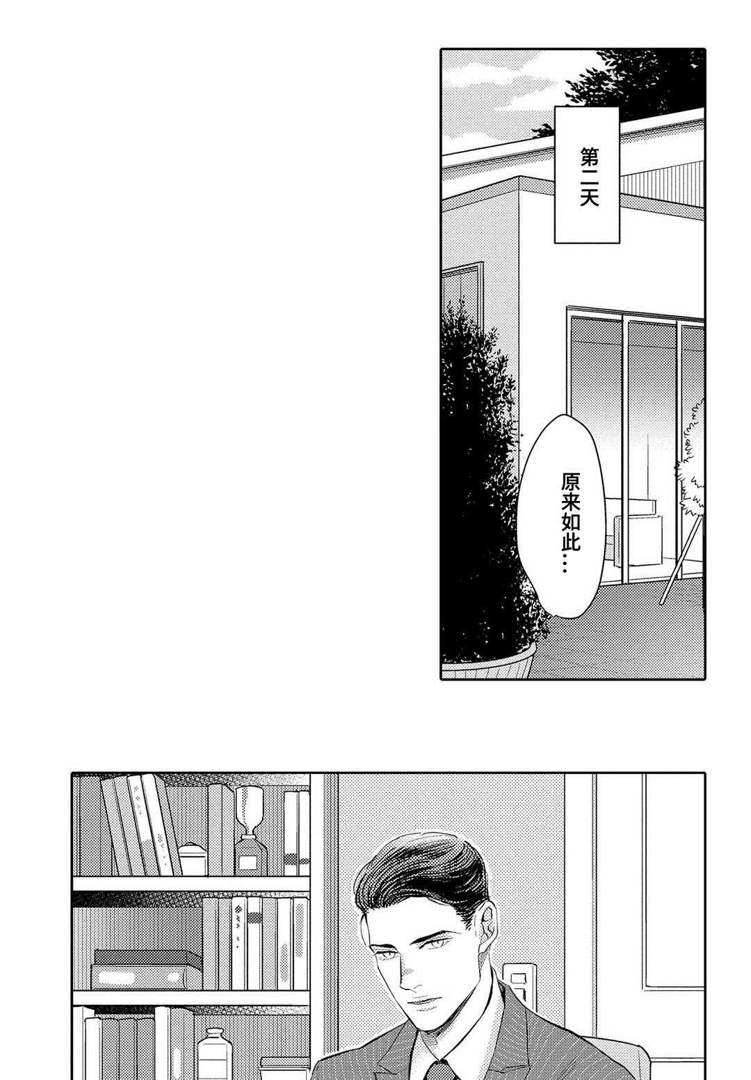 全红婵漫画,第3话1图