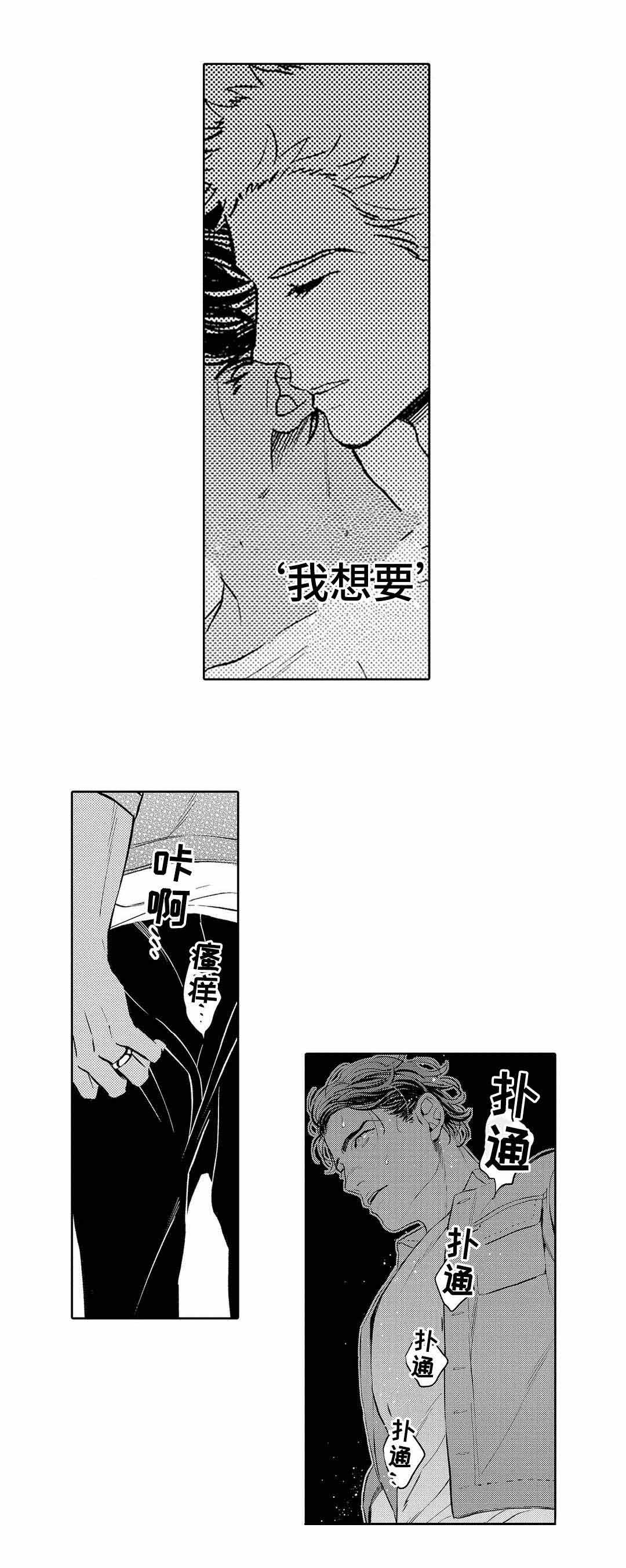 全新升级漫画,第7话1图