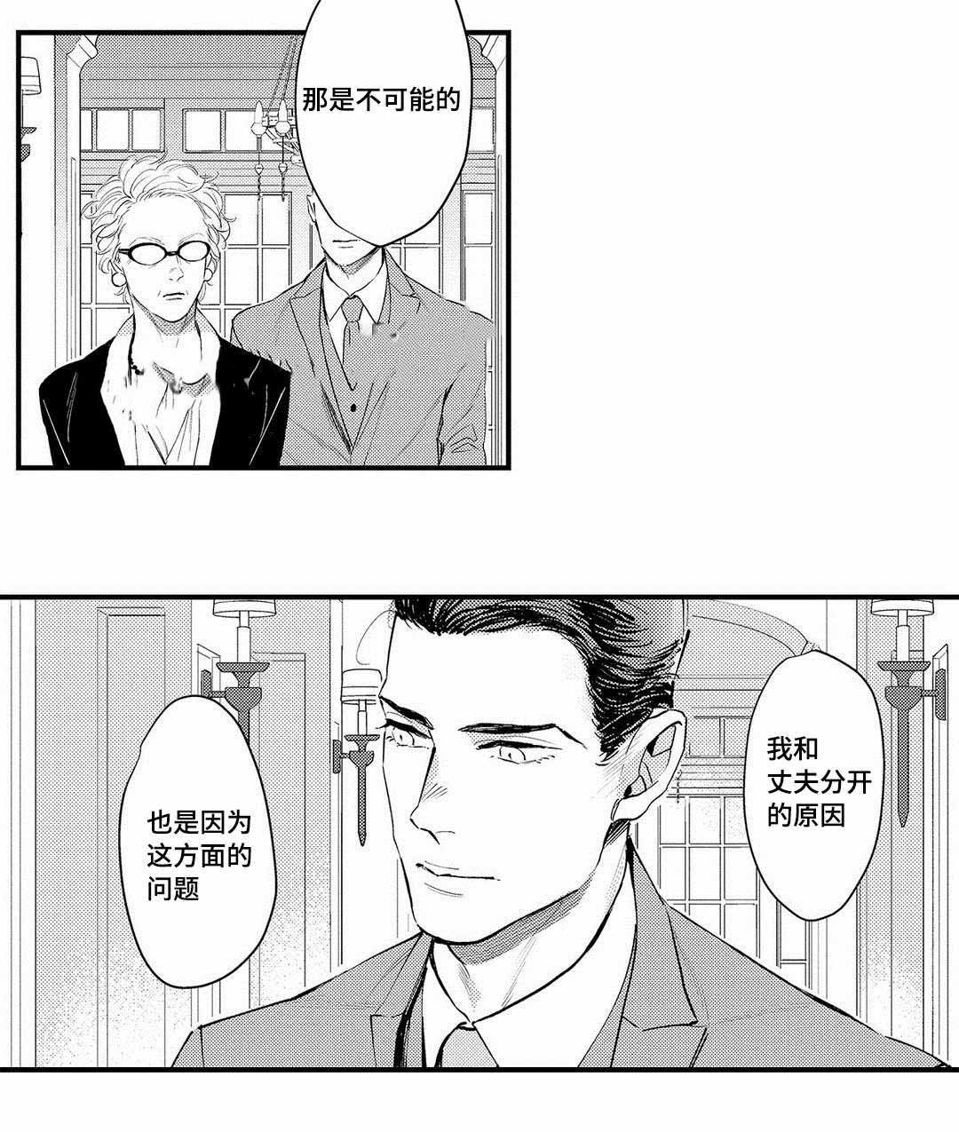 全新英菲尼迪qx60漫画,第12话1图