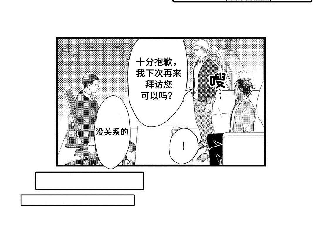 全新升级图片素材漫画,第9话1图