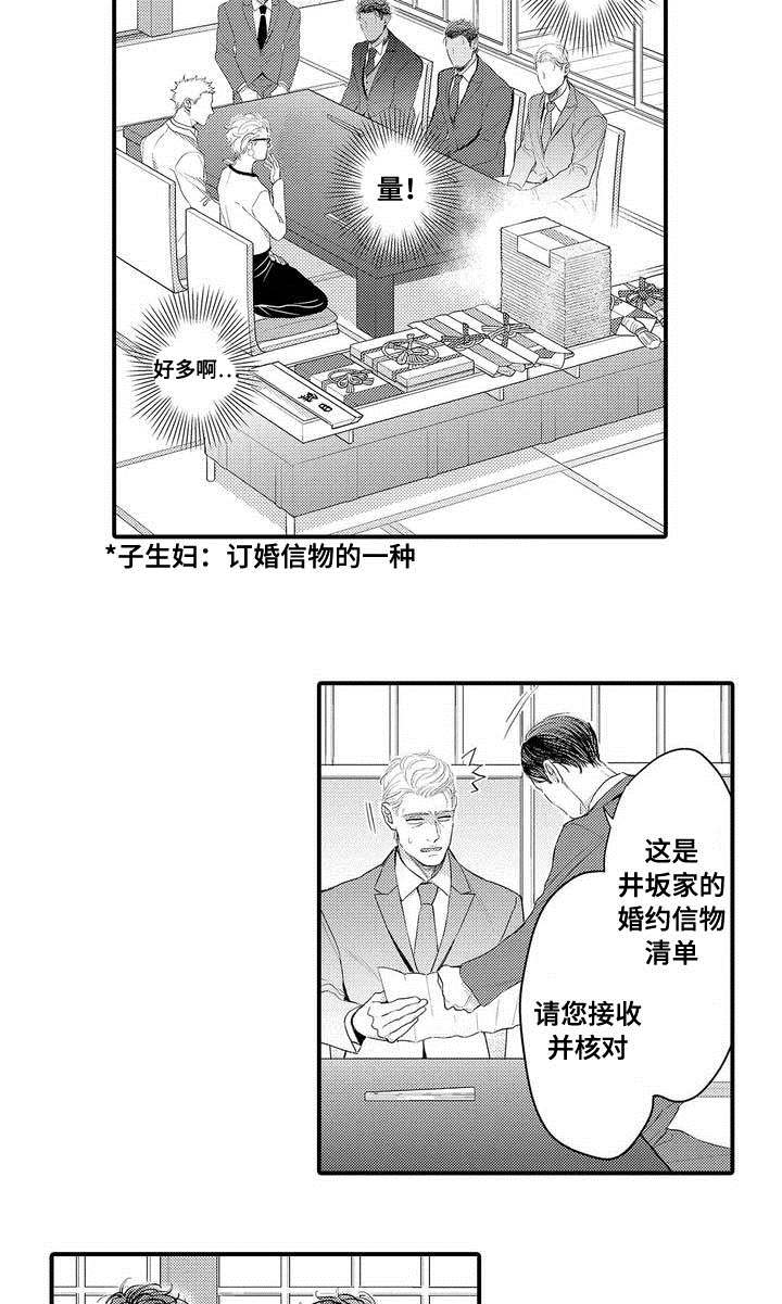 全新身份复仇归来重启人生漫画,第1话1图