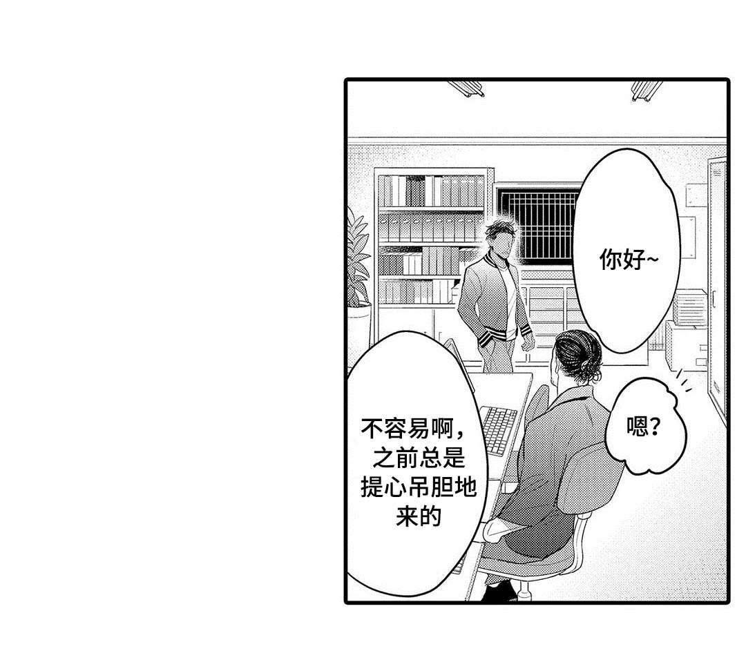 泉心生物漫画,第8话1图