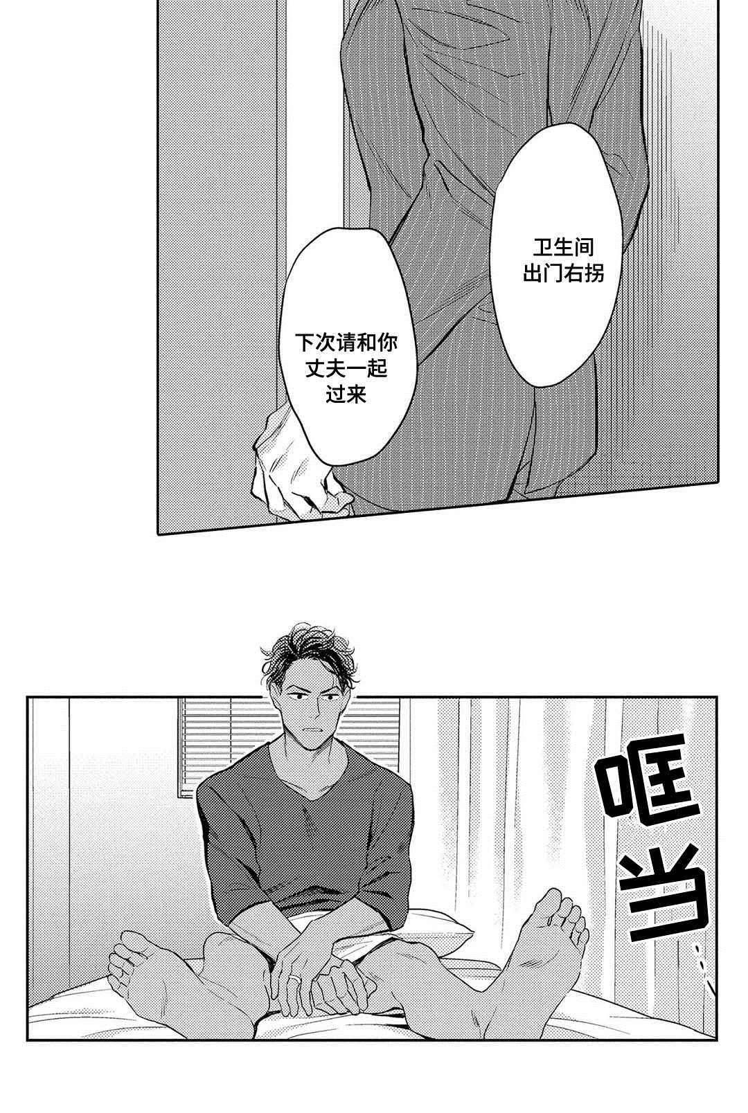 全新奥迪q5谍照漫画,第5话1图