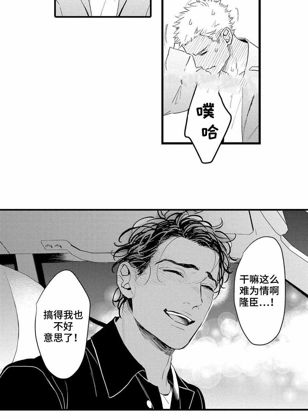 全新升级图标漫画,第16话1图