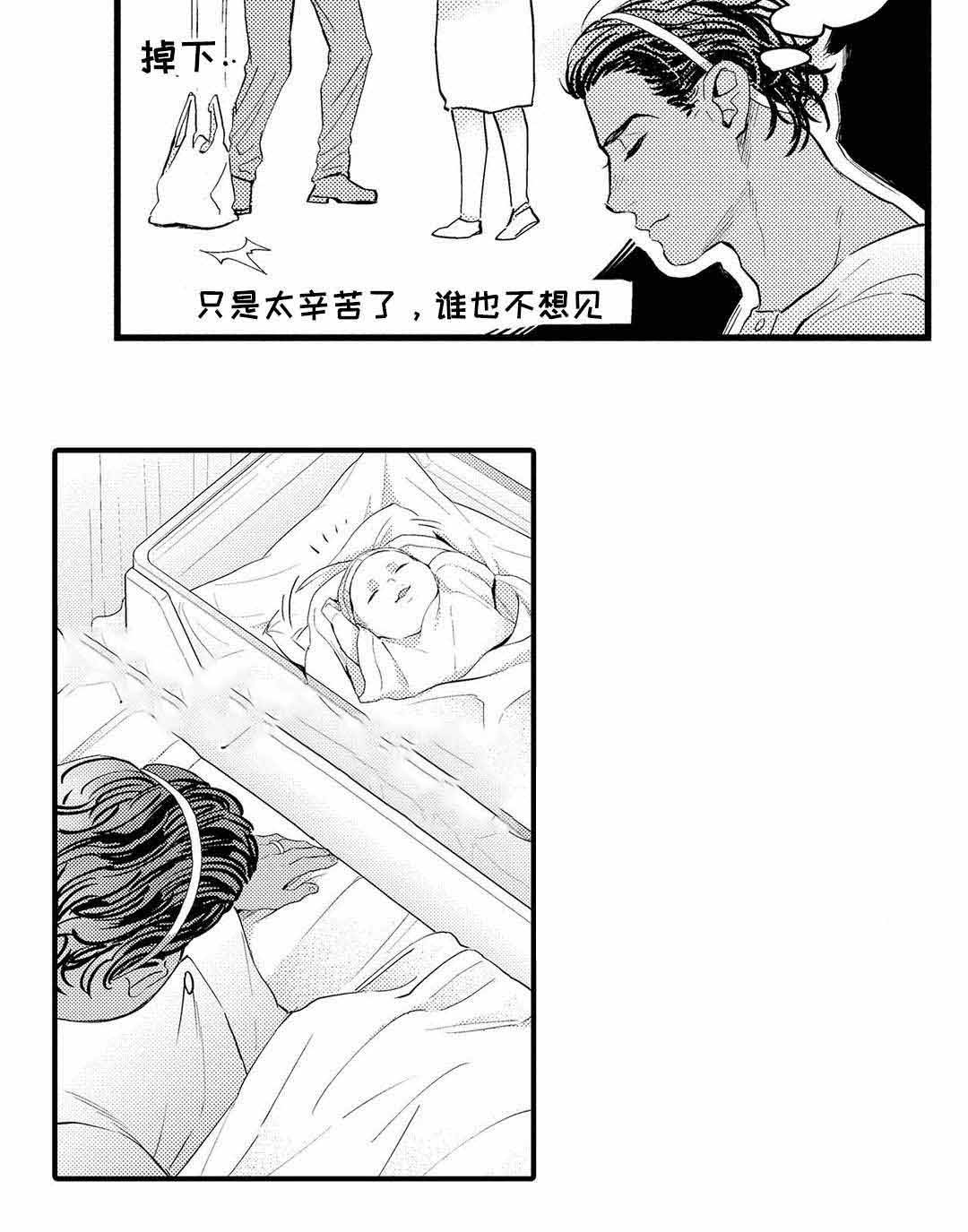 全新升级英文漫画,第17话2图