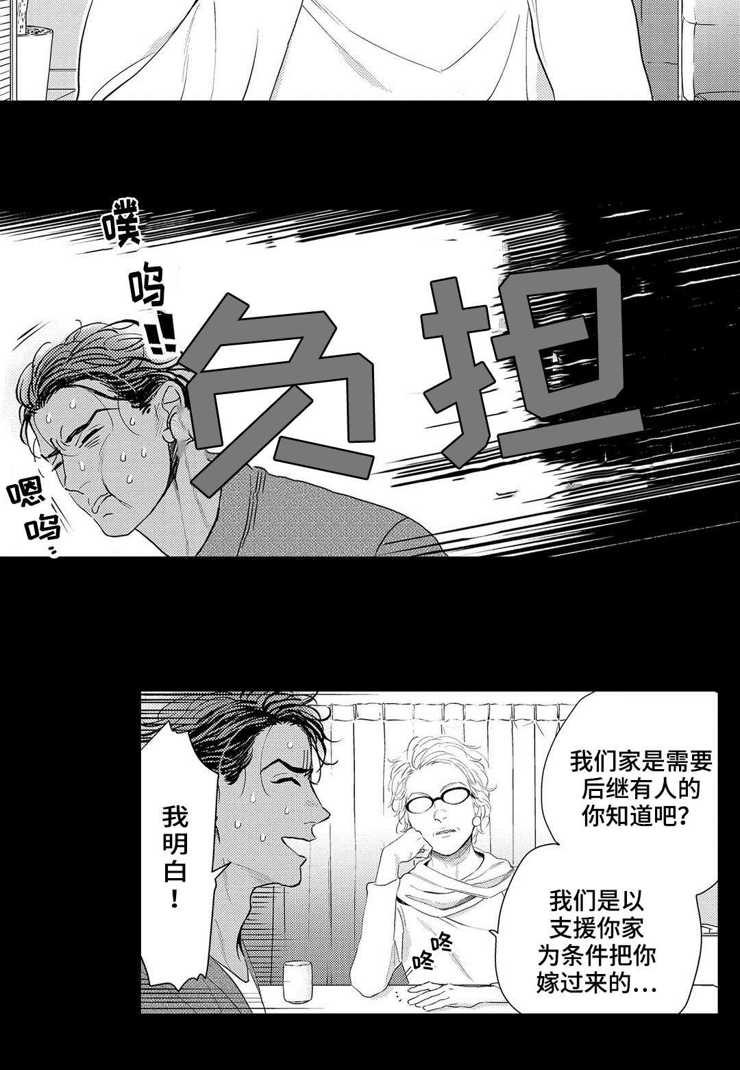 全职高手漫画,第10话1图