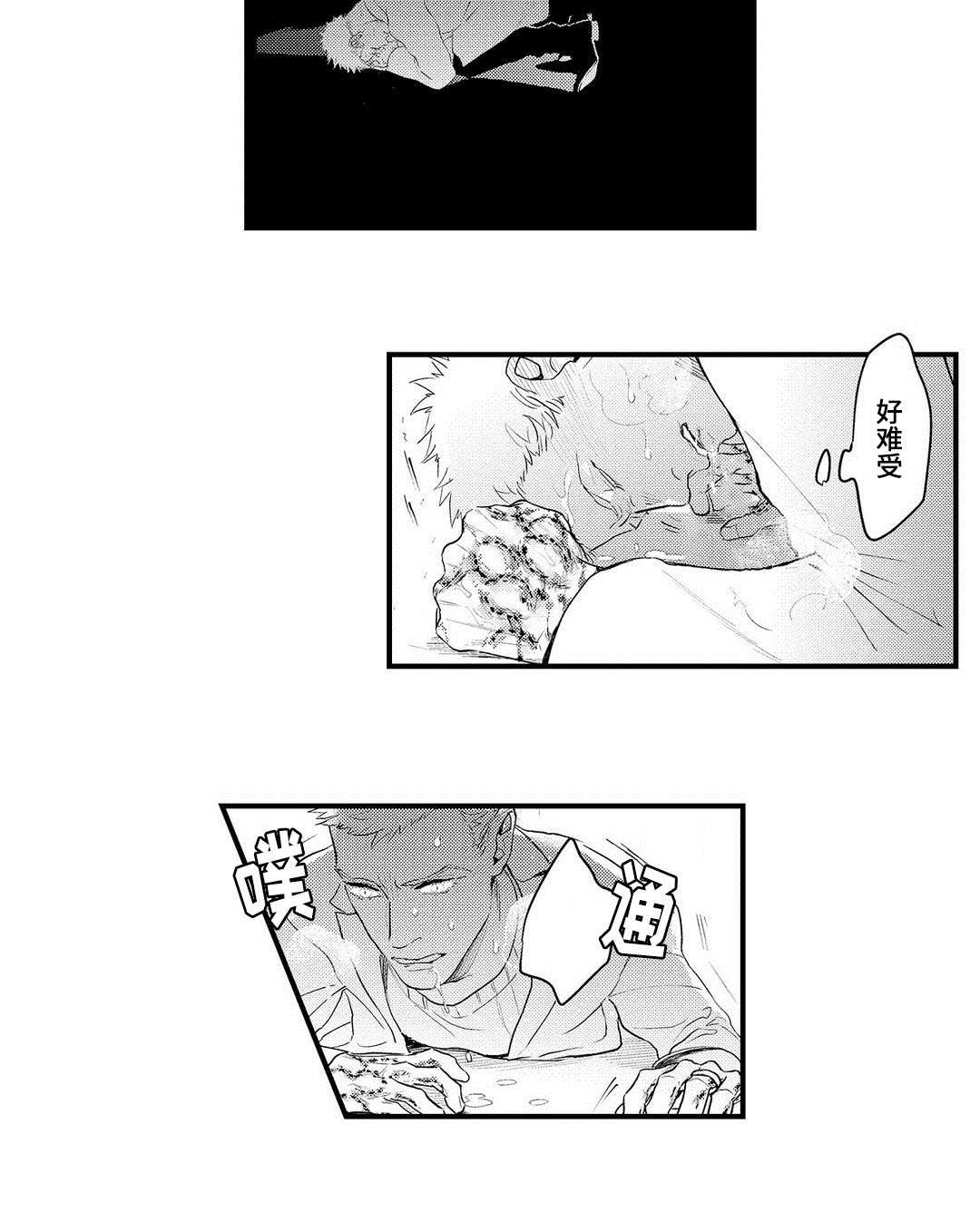 全新宝马7系被曝漫画,第13话1图