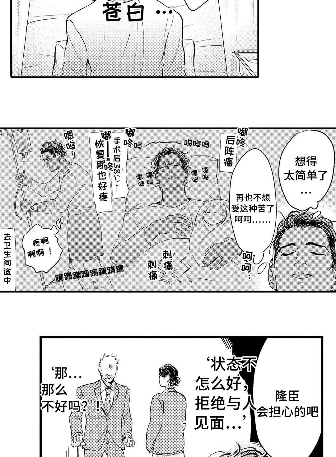 全新升级英文漫画,第17话1图