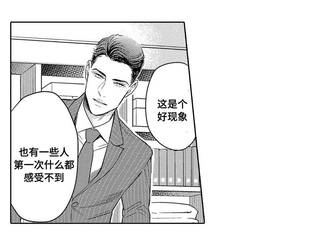 全新奥德赛漫画,第4话2图