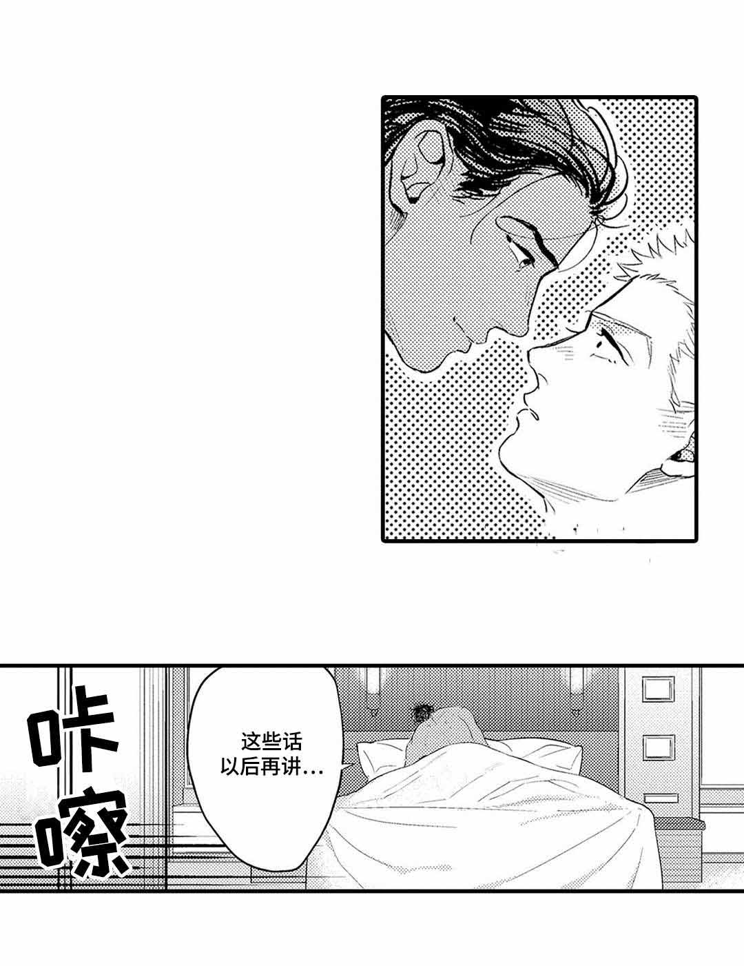 全新身份漫画,第15话2图