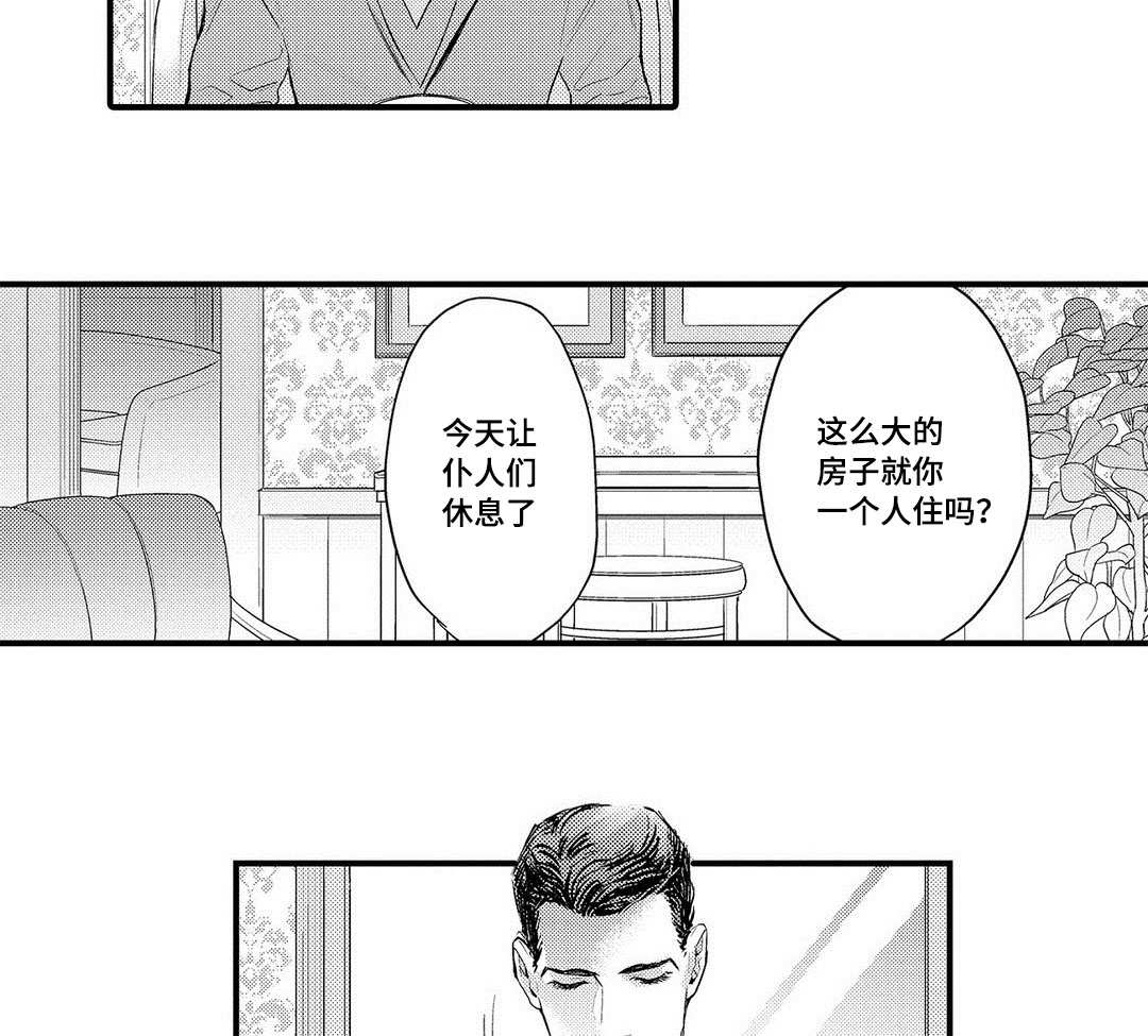 全新身份复仇归来重启人生漫画,第12话2图