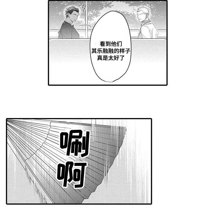 全新升级漫画,第1话2图