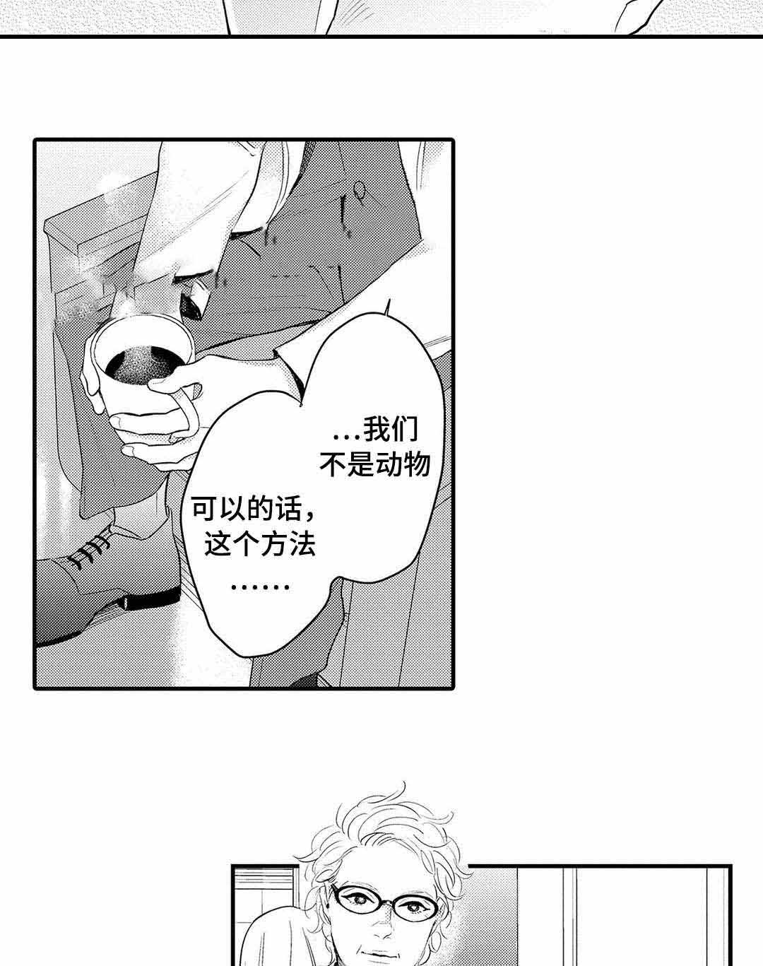 全新朗逸漫画,第17话1图