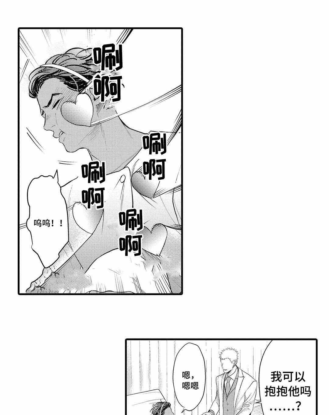 全新升级英文翻译漫画,第17话2图