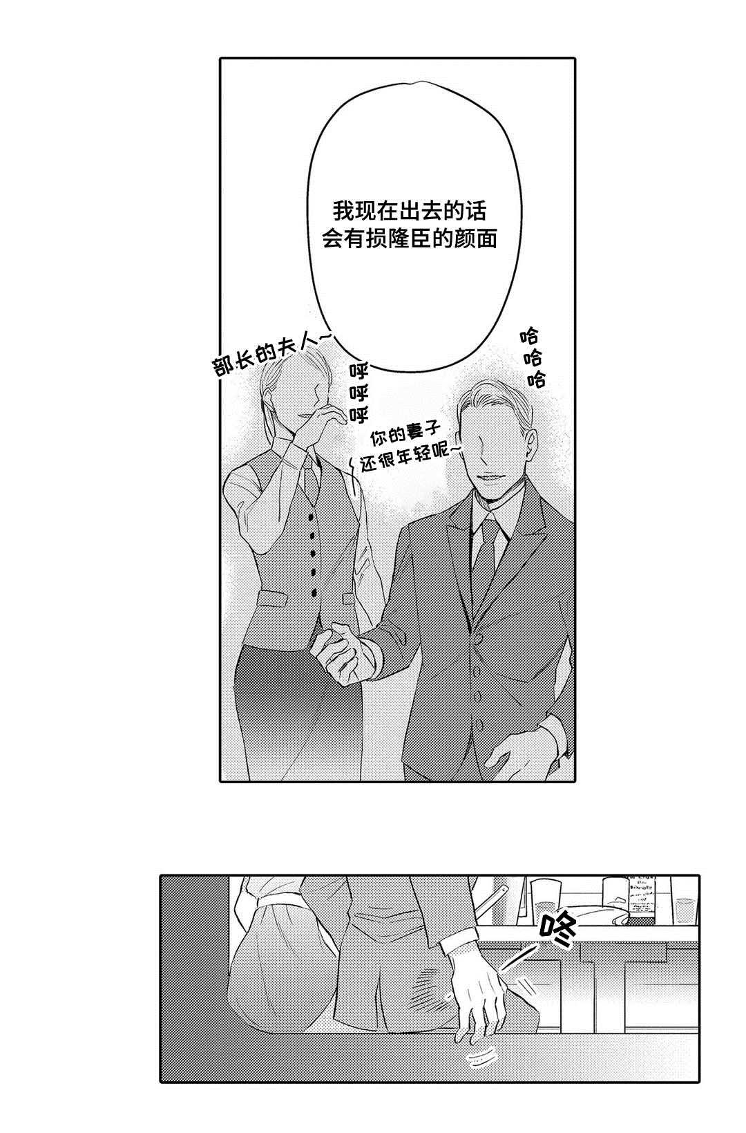 全新身份小说漫画,第2话2图