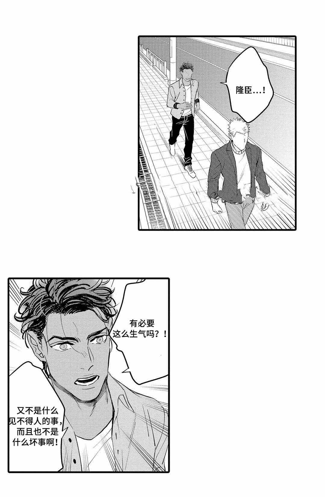 全新升级图片素材漫画,第9话2图