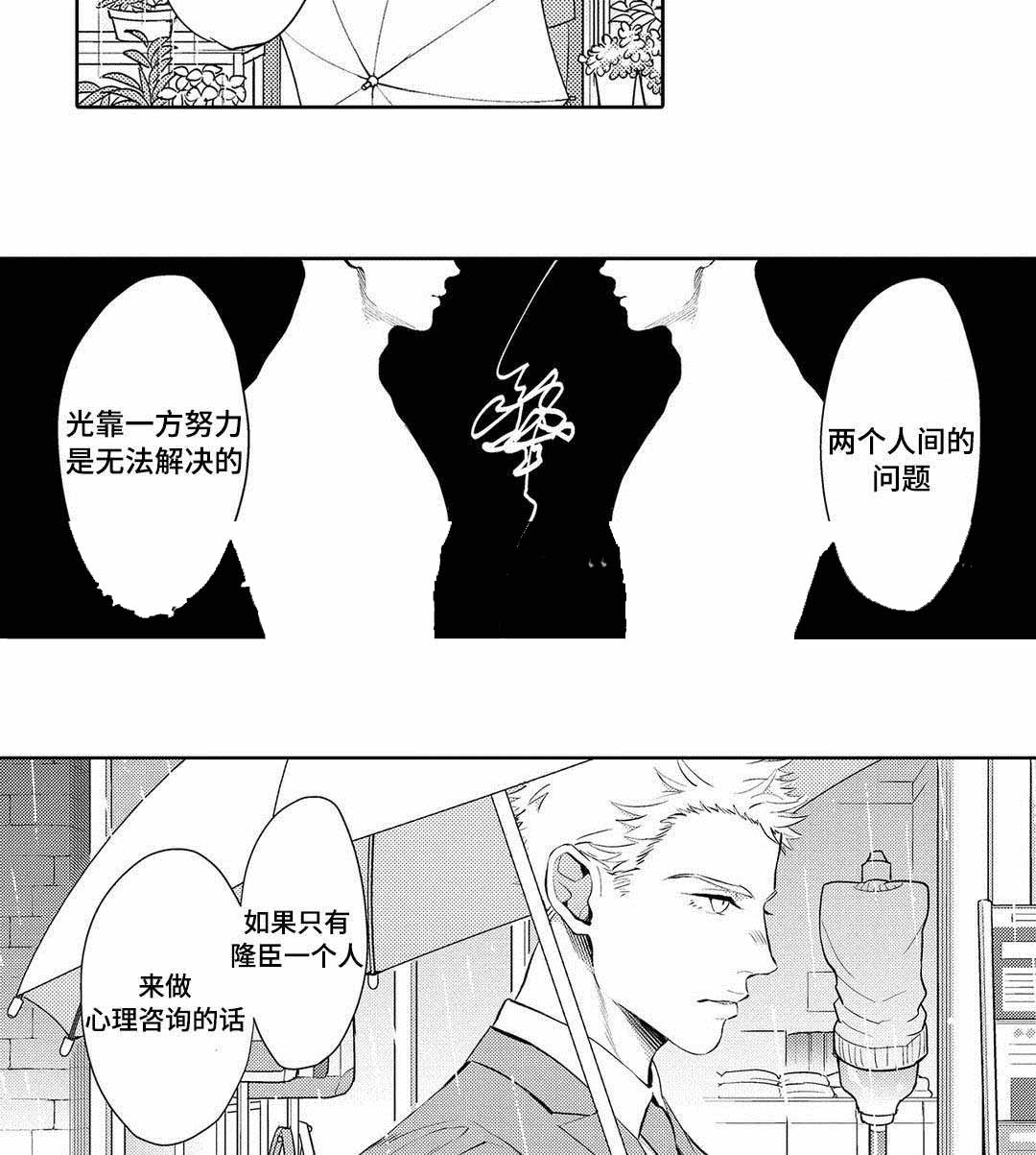 全新身份认证方式漫画,第7话2图