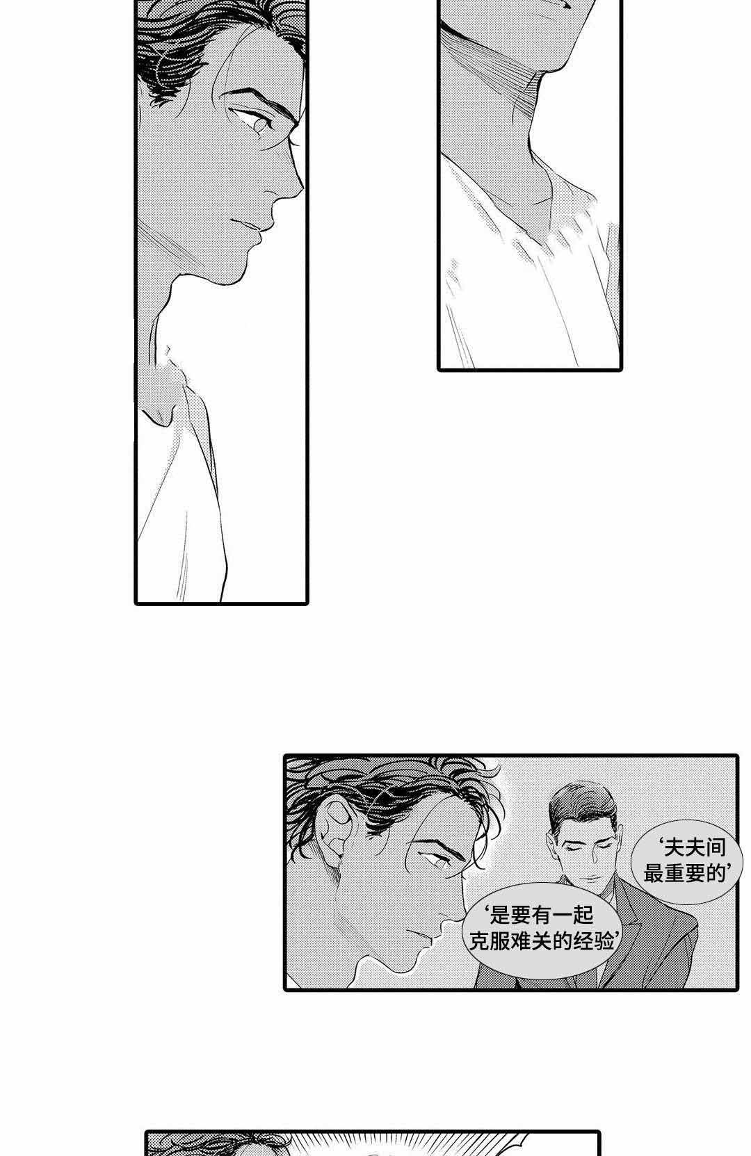 全新宝马7系售价漫画,第11话1图