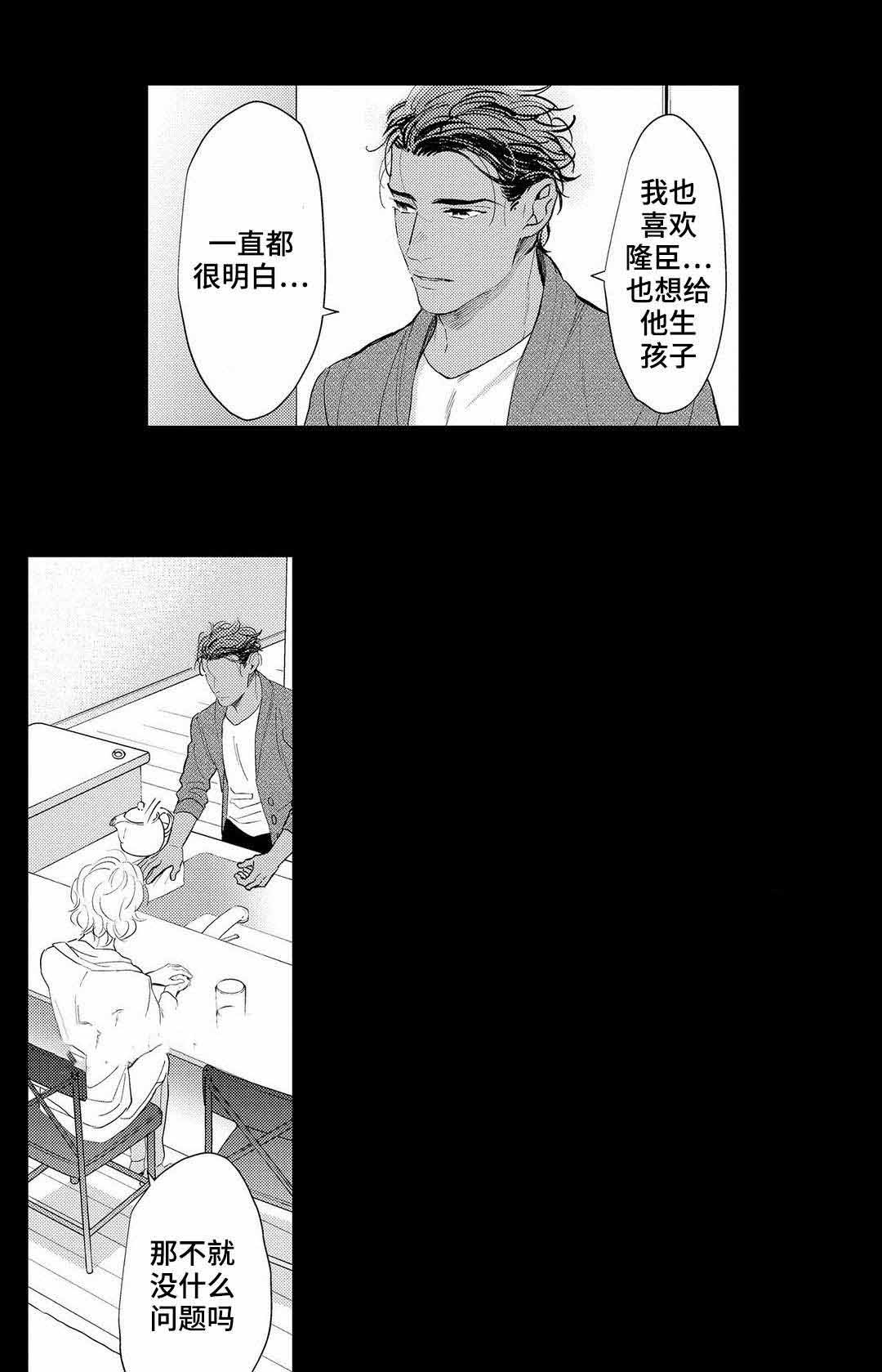 全职高手漫画,第10话2图