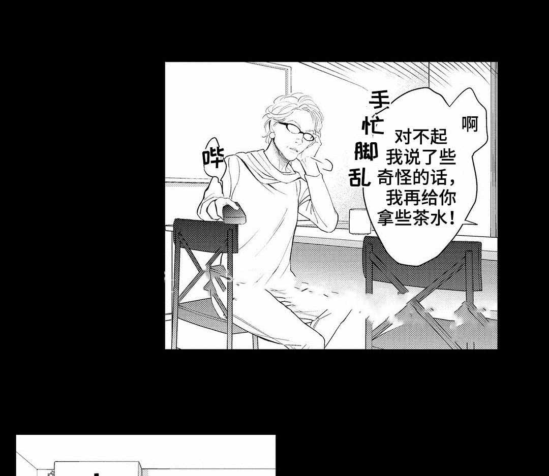 全职高手漫画,第10话2图