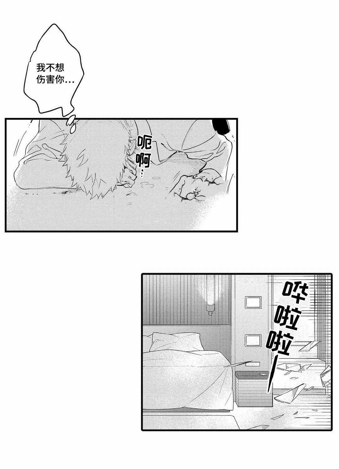 全新宝马7系被曝漫画,第13话2图