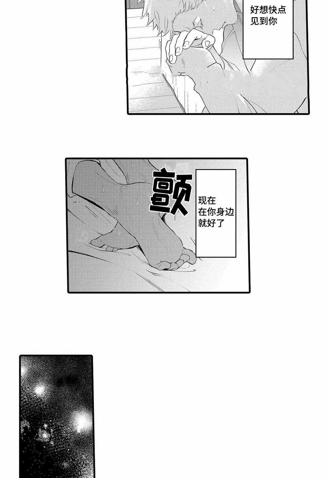 全新身份证三代漫画,第11话2图