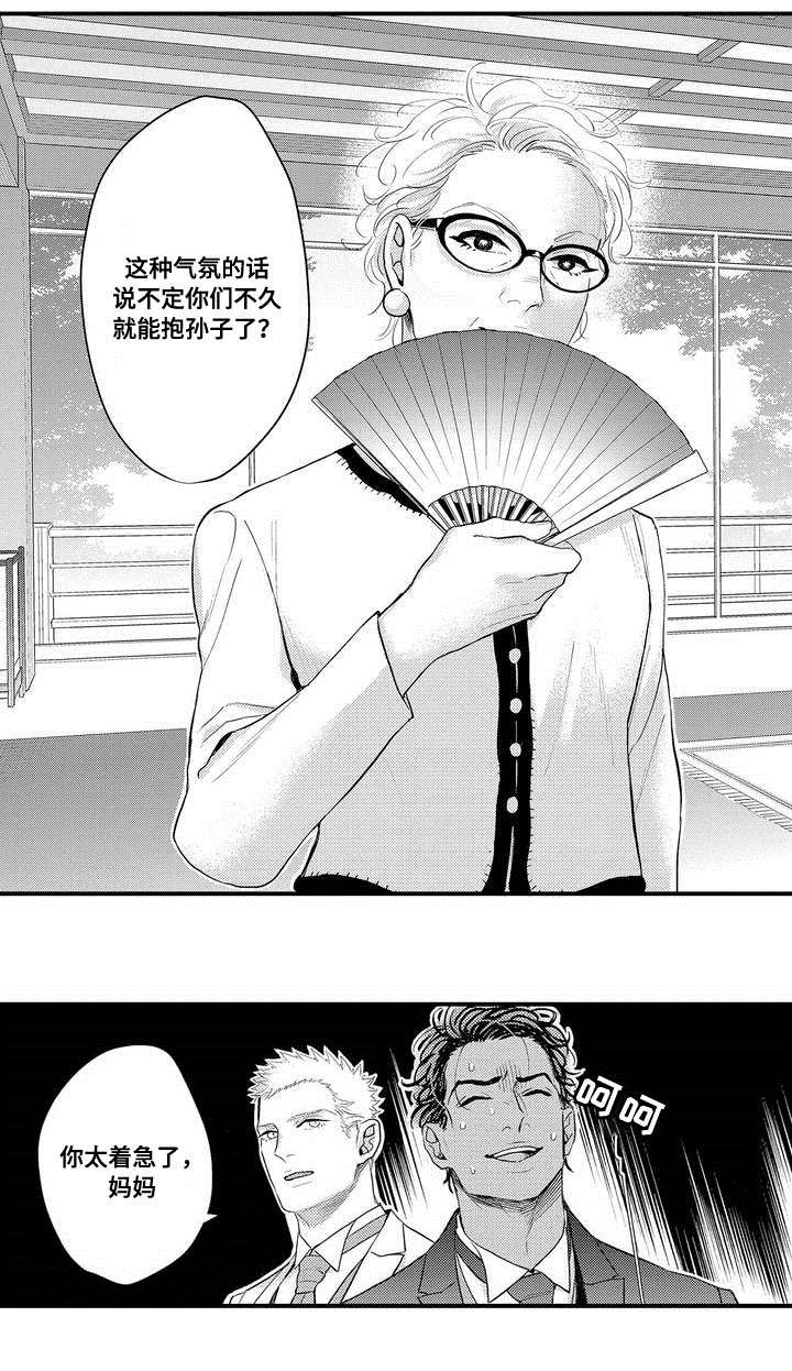 全新升级文案漫画,第1话1图