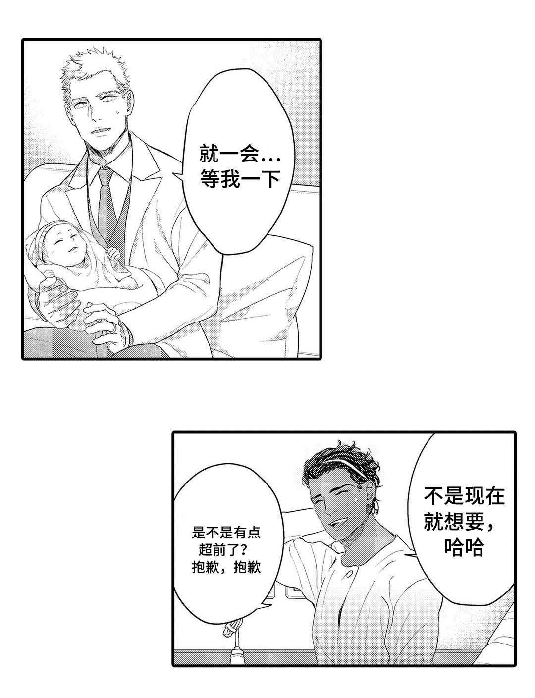 全新升级英文翻译漫画,第17话1图