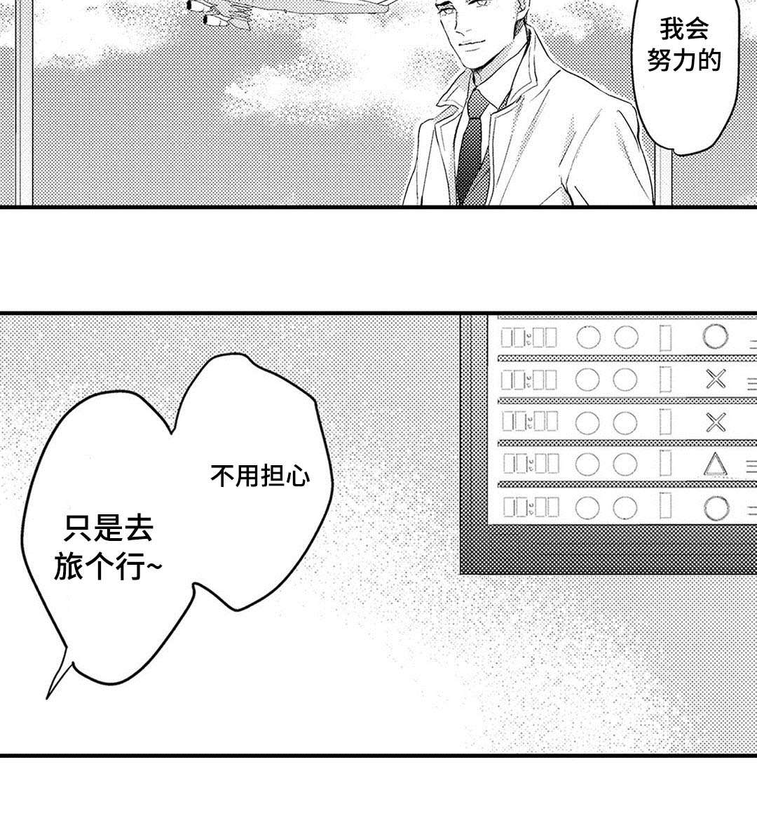 全新朗逸漫画,第17话2图