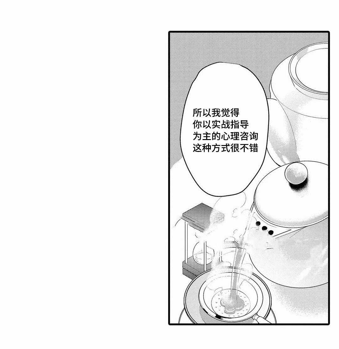 全新英菲尼迪qx60漫画,第12话2图