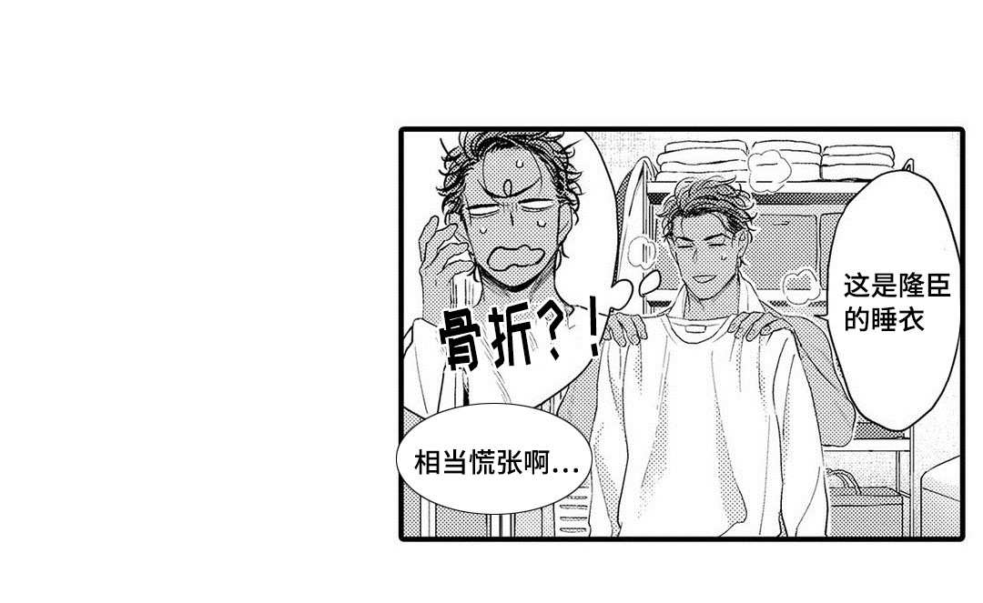 全新宝马7系售价漫画,第11话1图