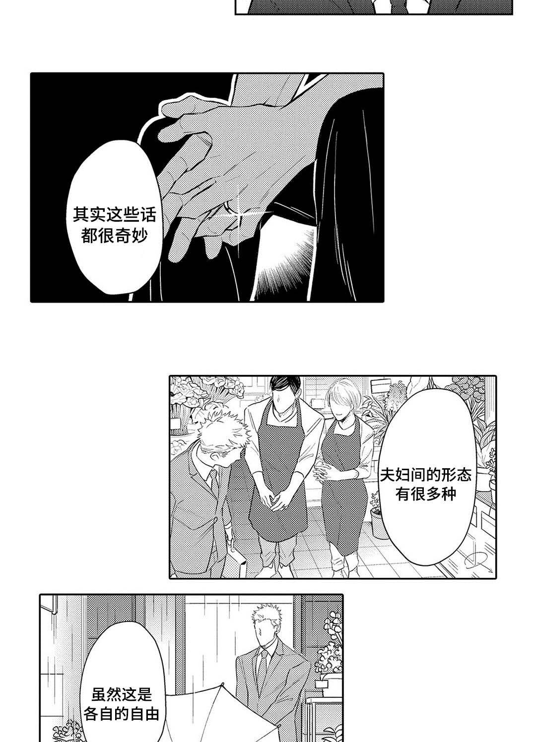 全新身份认证方式漫画,第7话1图