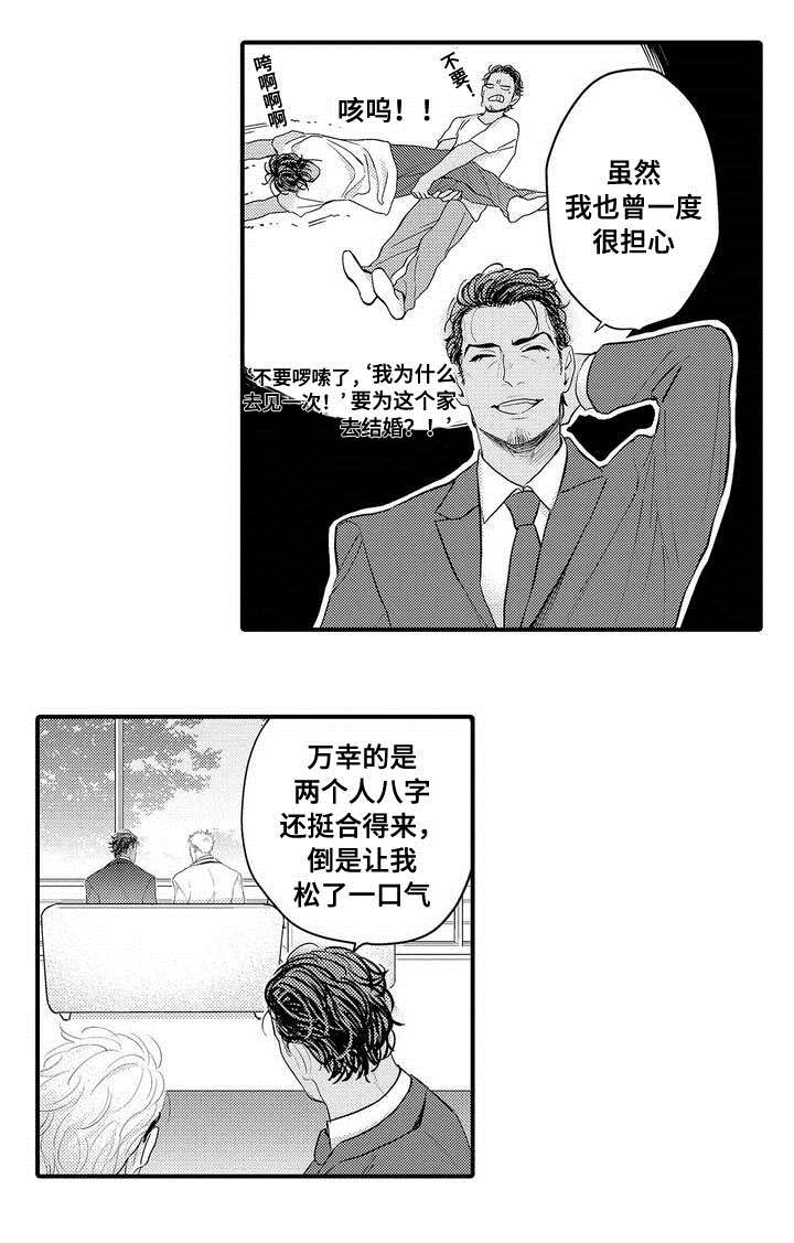 全新升级漫画,第1话1图