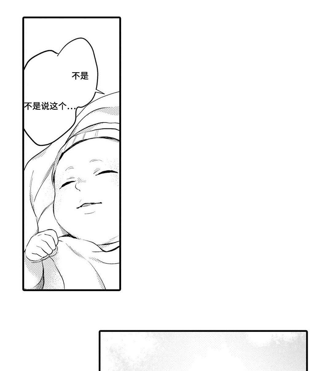 全新升级英文翻译漫画,第17话2图