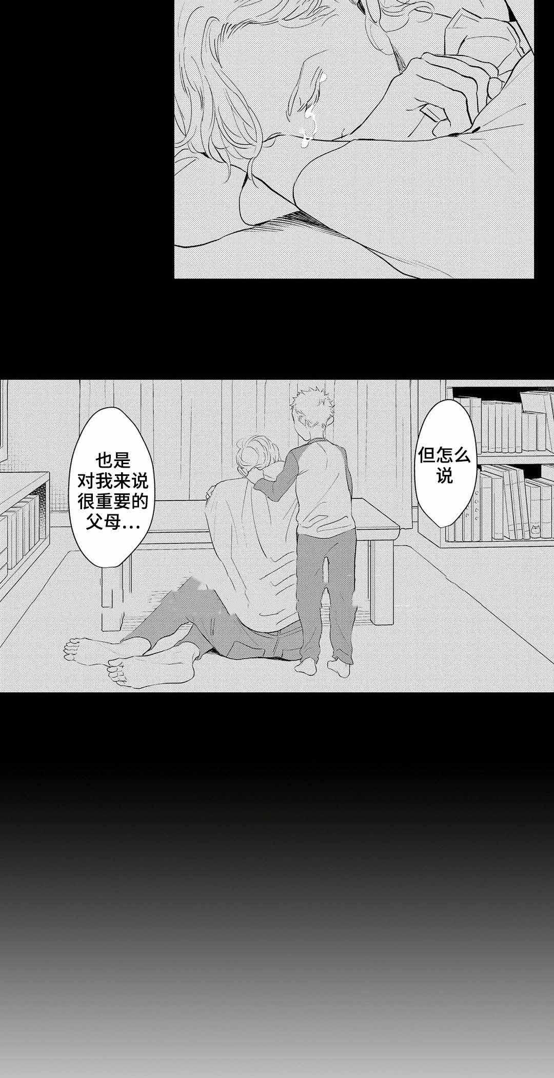 全新胜达导航地图升级漫画,第16话1图