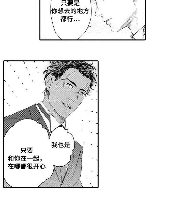 全新升级漫画,第1话1图