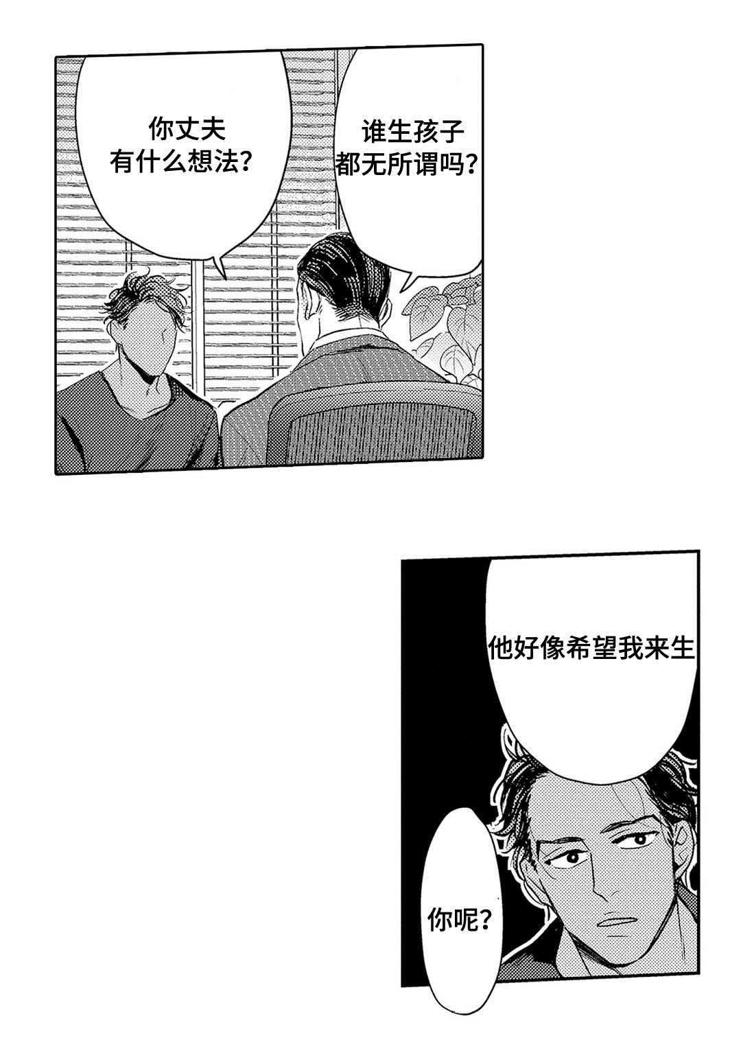 全新身份漫画,第4话1图