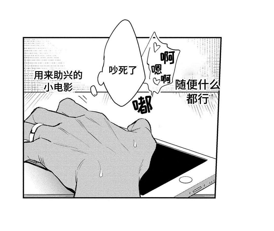 全新升级是极限词吗漫画,第5话2图