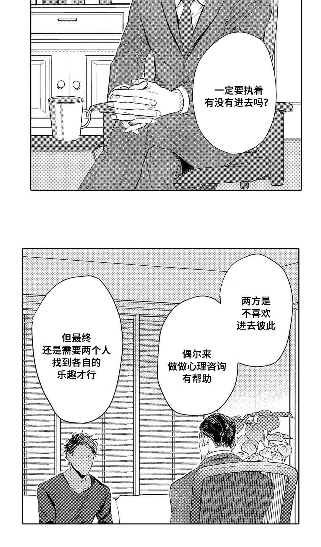 全红婵漫画,第3话2图