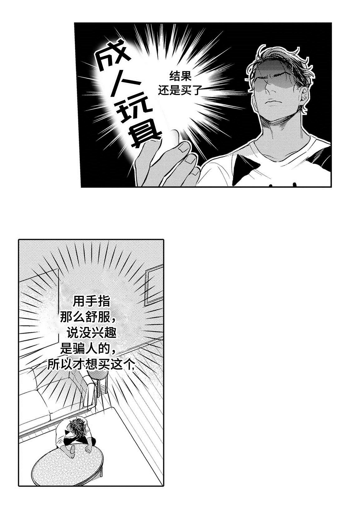 全新升级是极限词吗漫画,第5话2图